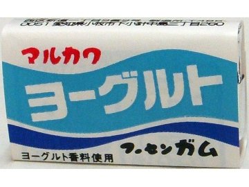 丸川製菓 ヨーグルトガム  ×55入り 【全国送料無料】(一部地域別途)の画像