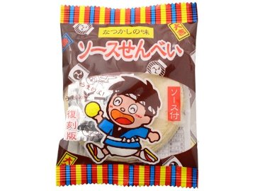 やおきん 復刻版ソースせんべい１５ｇ ×10 【送料込】(一部地域別途)の画像