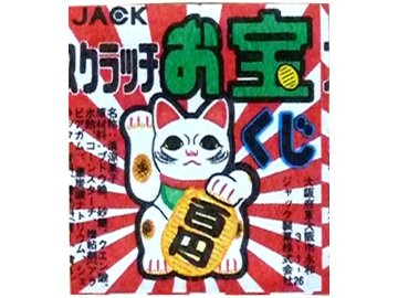 ジャック スクラッチお宝くじミンツ  ×100入り 【全国送料無料】(一部地域別途)の画像