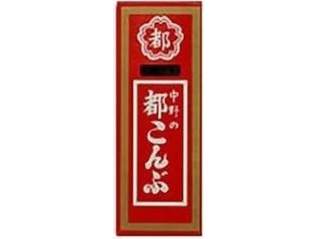 中野 都こんぶ ＃１０  ×12入り 【全国送料無料】(一部地域別途)の画像