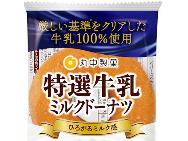 丸中 ミルクドーナツ １個×8入り 【全国送料無料】(一部地域別途)の画像