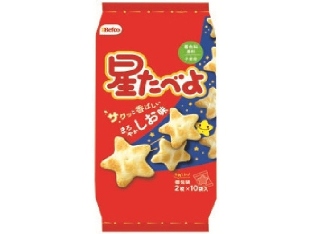 栗山米菓 星たべよ しお味 ２０枚  ×12入り 【全国送料無料】(一部地域別途)の画像