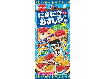 明治ガム にぎにぎおすしやさんグミ ２１ｇ×12入り 【全国送料無料】(一部地域別途)の画像