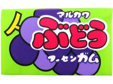 丸川製菓 ぶどうガム  ×55入り 【全国送料無料】(一部地域別途)の画像