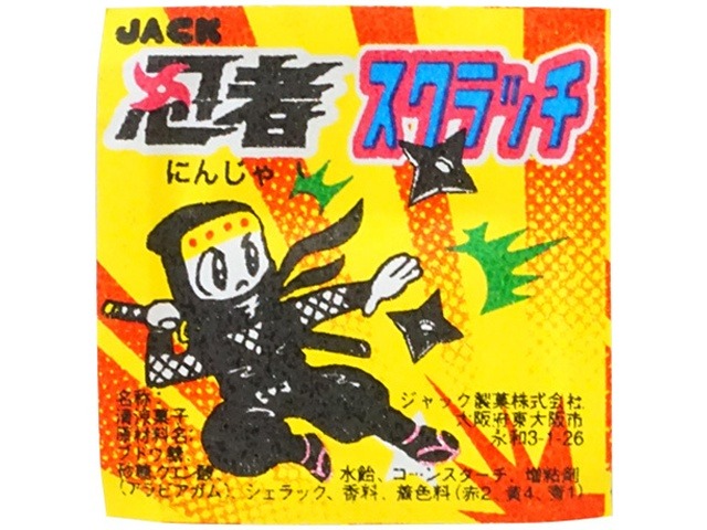 ジャック 忍者スクラッチ  ×100入り 【全国送料無料】(一部地域別途)の画像