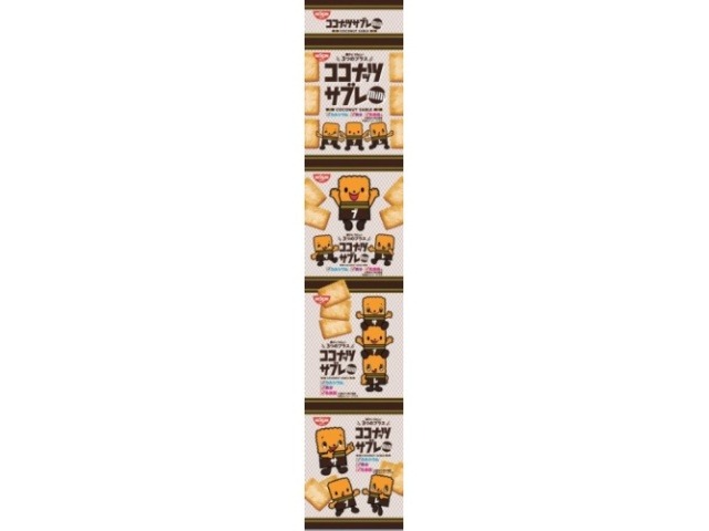 シスコ ココナッツサブレミニ４連６０ｇ ×10 【送料込】(一部地域別途)の画像