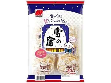 三幸製菓 雪の宿サラダ ２０枚  ×12入り 【全国送料無料】(一部地域別途)の画像