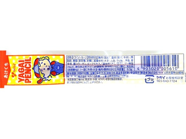 ヤガイ ペンシル   ×40 【送料込】(一部地域別途)の画像