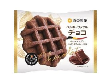 丸中 ベルギーワッフルチョコ１個  ×6入り 【全国送料無料】(一部地域別途)の画像
