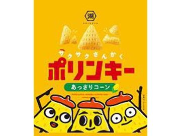 湖池屋 ポリンキーあっさりコーン５５ｇ×12入り 【全国送料無料】(一部地域別途)の画像