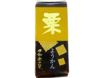米屋 和楽の里 ミニ羊羹栗 ５８ｇ  ×10入り 【全国送料無料】(一部地域別途)の画像