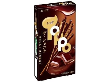ロッテ トッポ ザ・ショコラ２袋  ×10入り 【全国送料無料】(一部地域別途)の画像