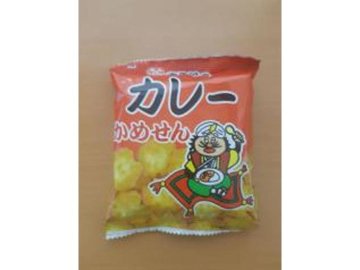 大和 カレーかめせん ８ｇ ×30 【送料込】(一部地域別途)の画像