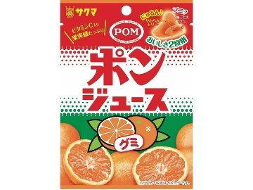 サクマ ポンジュースグミ ３２ｇ×10入り 【全国送料無料】(一部地域別途)の画像
