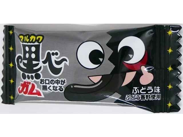 丸川製菓 黒べーガム  ×50入り 【全国送料無料】(一部地域別途)の画像
