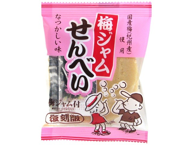 やおきん 復刻版梅ジャムせんべい１５ｇ ×10 【送料込】(一部地域別途)の画像