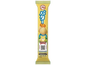 ブルボン プチバタークッキー ４２ｇ×10入り 【全国送料無料】(一部地域別途)の画像