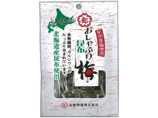 中野 おしゃぶり昆布 梅１０ｇ×10入り 【全国送料無料】(一部地域別途)の画像