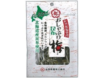 中野 おしゃぶり昆布 梅１０ｇ×10入り 【全国送料無料】(一部地域別途)の画像