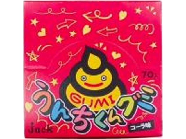ジャック うんちくんグミ ４ｇ  ×70入り 【全国送料無料】(一部地域別途)の画像