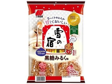 三幸製菓 雪の宿 黒糖みるく味２０枚  ×12入り 【全国送料無料】(一部地域別途)の画像