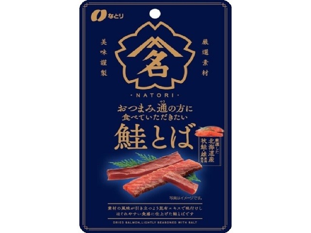 なとり おつまみ通 鮭とば２２ｇ×5入り 【全国送料無料】(一部地域別途)の画像