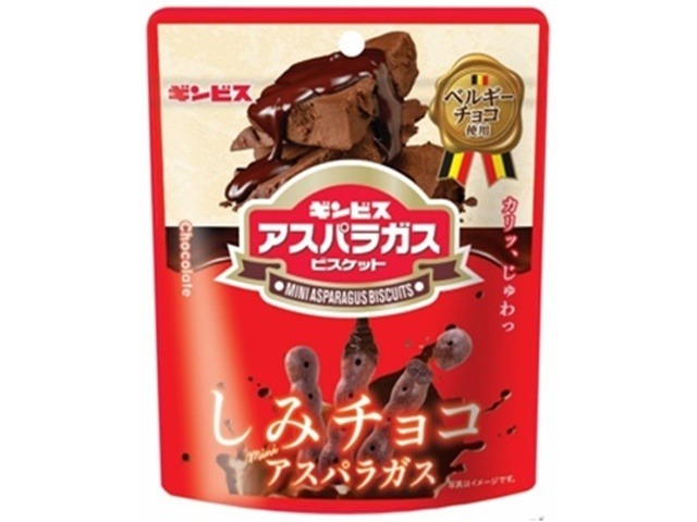 ギンビス しみチョコミニアスパラガス ４５ｇ ×10 【送料込】(一部地域別途)の画像