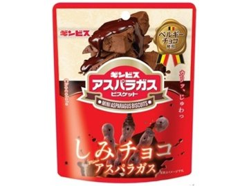 ギンビス しみチョコミニアスパラガス ４５ｇ ×10 【送料込】(一部地域別途)の画像