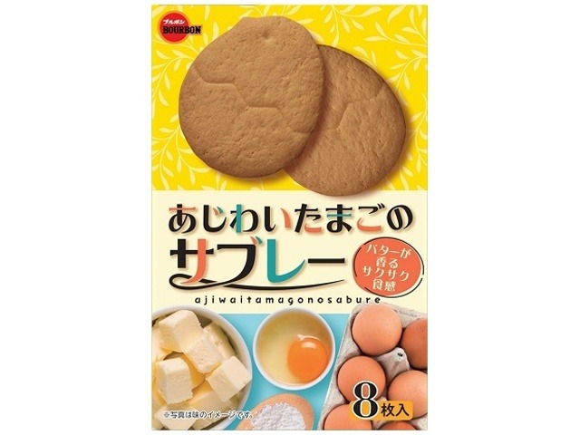 ブルボン あじわいたまごのサブレー ８枚×36入り 【全国送料無料】(一部地域別途)の画像
