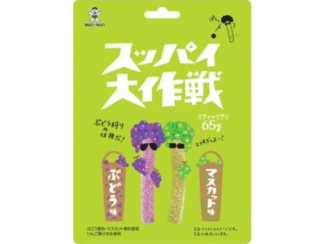 旺旺・ジャパン スッパイ大作戦 ぶどう味＆マスカット味６５ｇ×10入り 【全国送料無料】(一部地域別途)の画像
