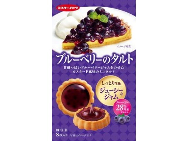 イトウ製菓 ブルーベリーのタルト ８枚  ×6入り 【全国送料無料】(一部地域別途)の画像