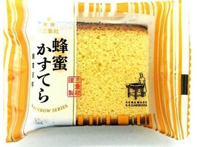 三星社 蜂蜜カステラ １個  ×15入り 【全国送料無料】(一部地域別途)の画像