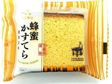 三星社 蜂蜜カステラ １個  ×15入り 【全国送料無料】(一部地域別途)の画像