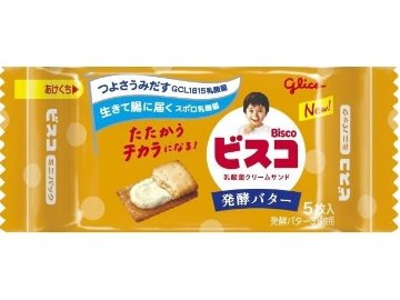 グリコ ビスコミニパック 発酵バター５枚×20入り 【全国送料無料】(一部地域別途)の画像