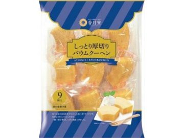 香月堂 しっとり厚切りバウムクーヘン ９個  ×8入り 【全国送料無料】(一部地域別途)の画像