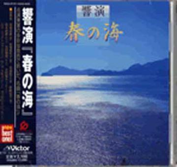 （CD）　響演「春の海」　宮城　道雄画像