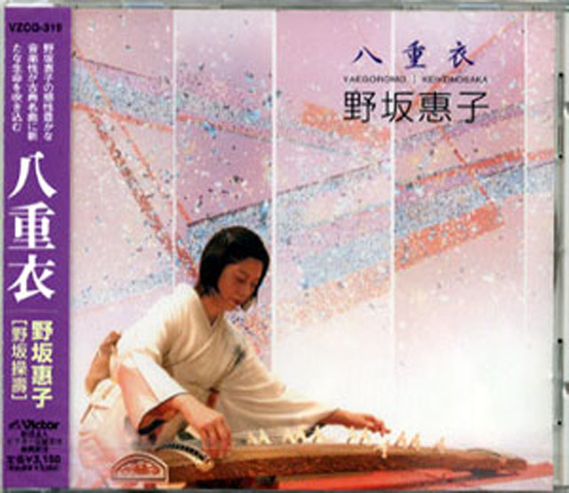 （CD）八重衣　野坂惠子画像