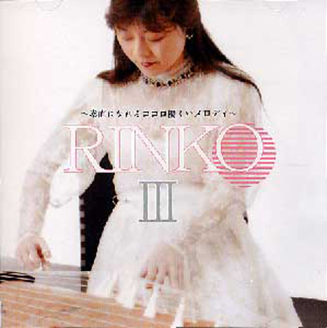 （CD）RINKO 3　野村倫子画像