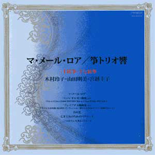 CD｜大日本家庭音楽会