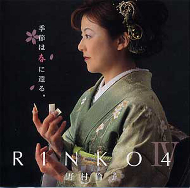 (CD) RINKO4　野村倫子画像
