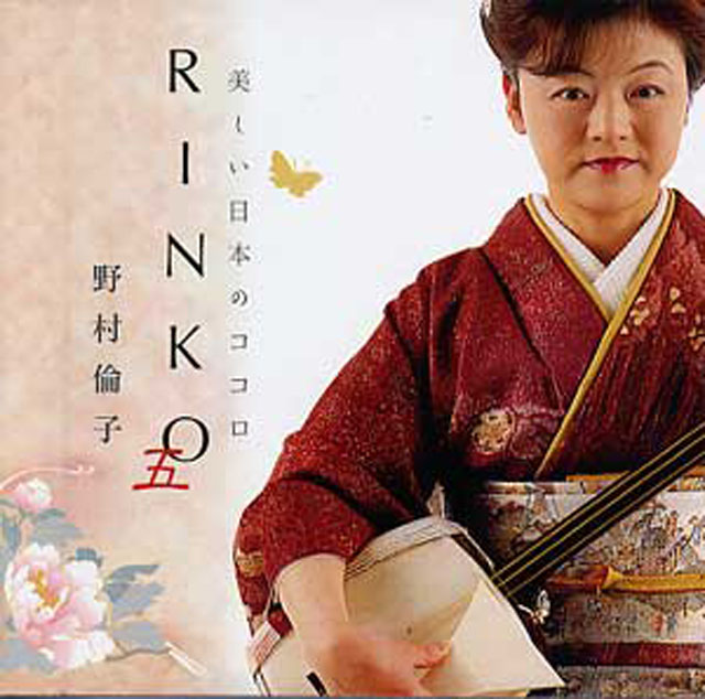（CD）RINKO五　野村倫子画像