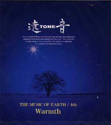 (CD) The Music of Earth/4th   「Warmth」　遠音画像