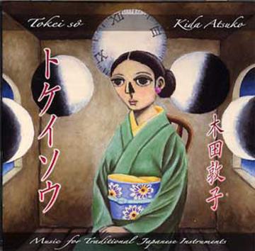 (CD) トケイソウ　木田敦子（KIDA  ATSUKO)画像