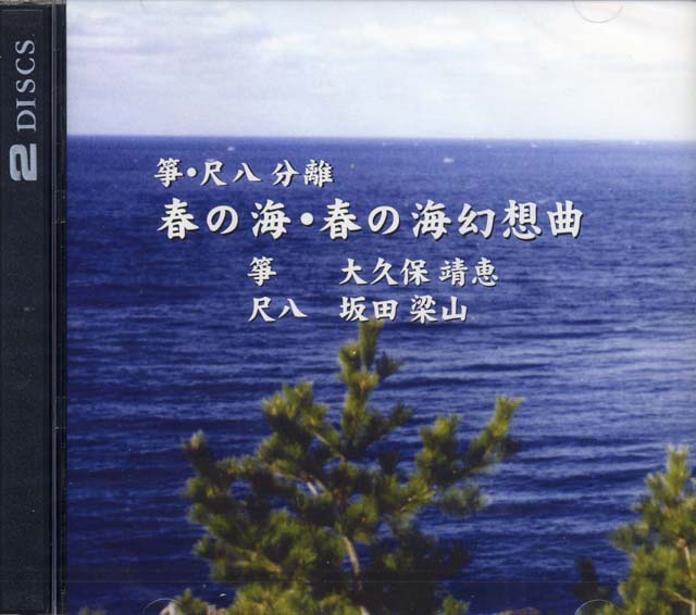 CD｜大日本家庭音楽会