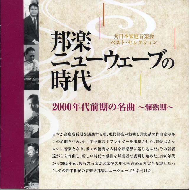 すべて｜大日本家庭音楽会