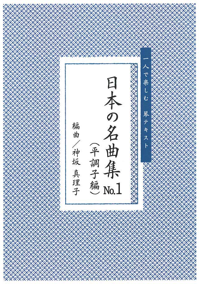 当社発行楽譜｜大日本家庭音楽会