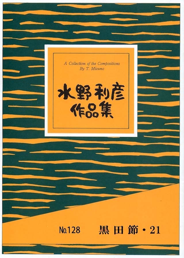 すべて｜大日本家庭音楽会