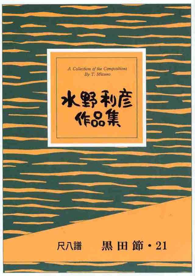 すべて｜大日本家庭音楽会