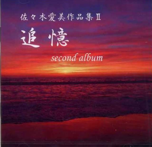 CD｜大日本家庭音楽会