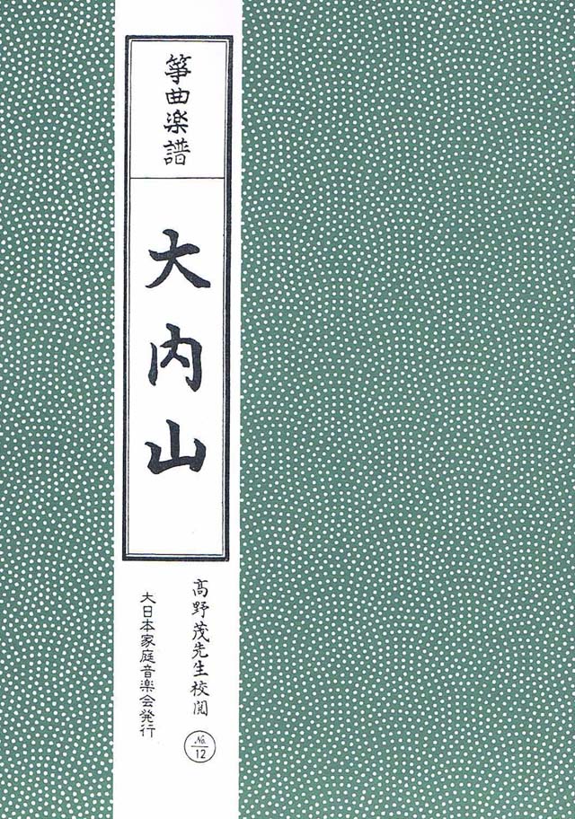 古典箏｜大日本家庭音楽会